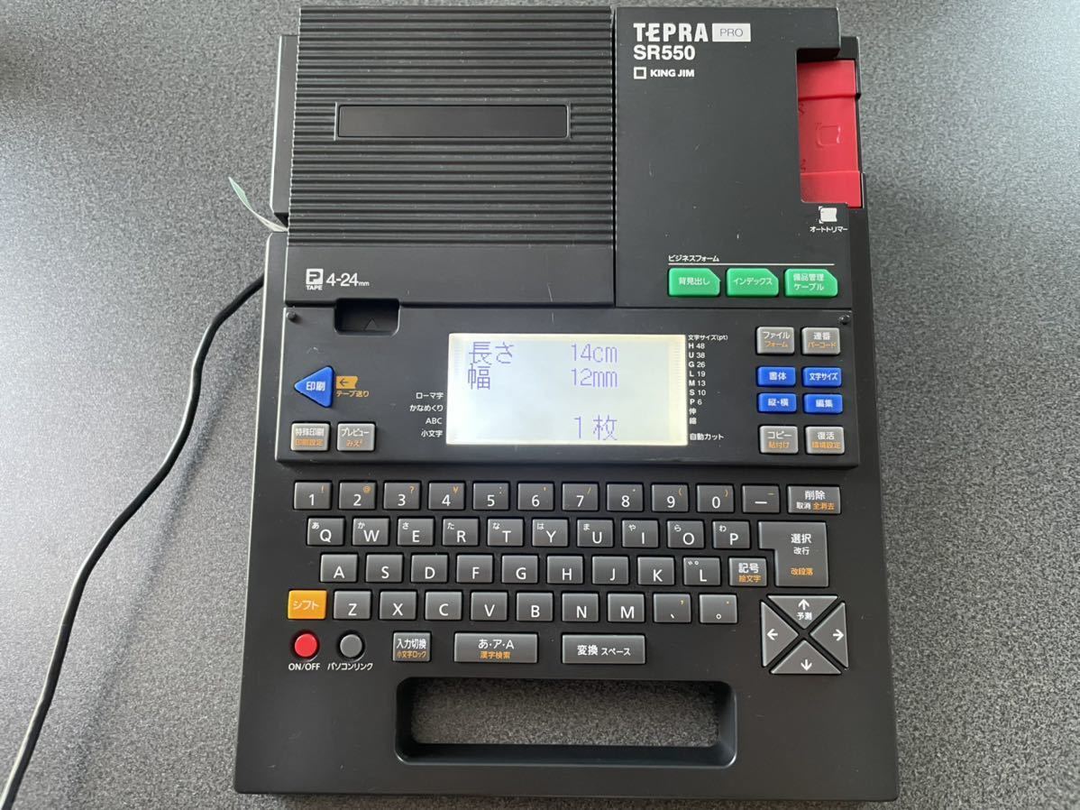 テプラPRO SR550 中古動作確認済み_2