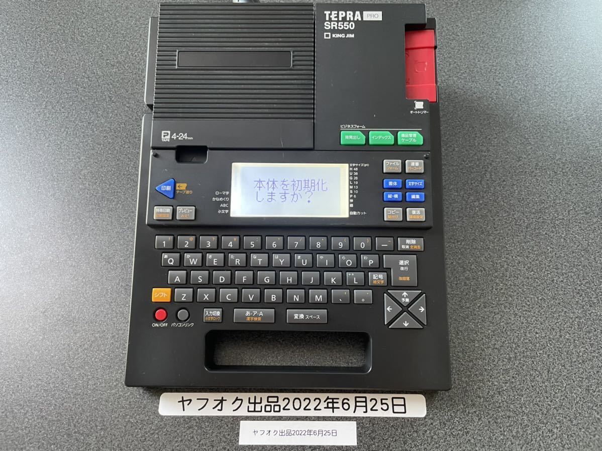 テプラPRO SR550 中古動作確認済み_4