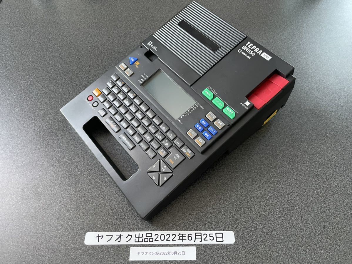 テプラPRO SR550 中古動作確認済み_5