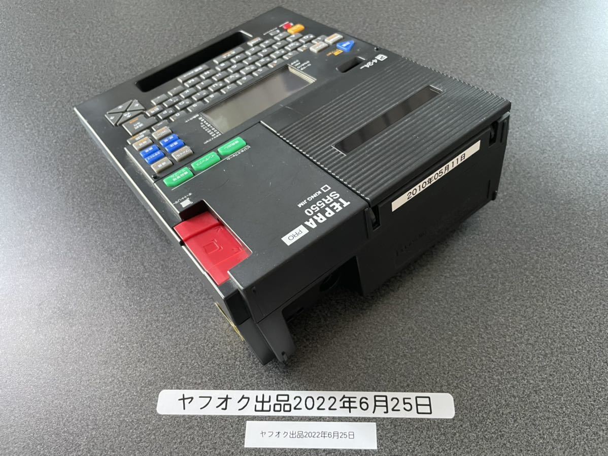 テプラPRO SR550 中古動作確認済み_6