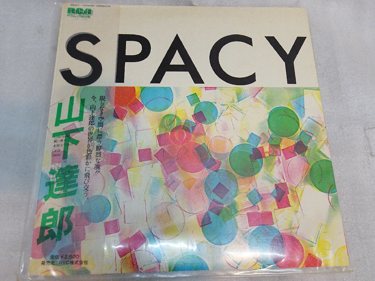山下達郎 SPACY | &frasl; レコード LPレコード の落札 spacy」(レコード) -「山下達郎 Yahoo!オークション RECORDS&amp;TAPES 半透明帯付き 初回 HAPPYEND オリジナル盤 (山下達郎