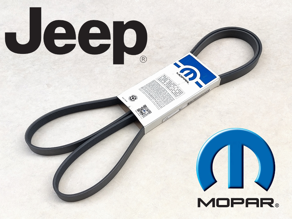 安心 確実◆純正 MOPAR モパー◆07-11y ジープ JK ラングラー 3.8L Jeep Wrangler◆ファンベルト ドライブベルト ベルト