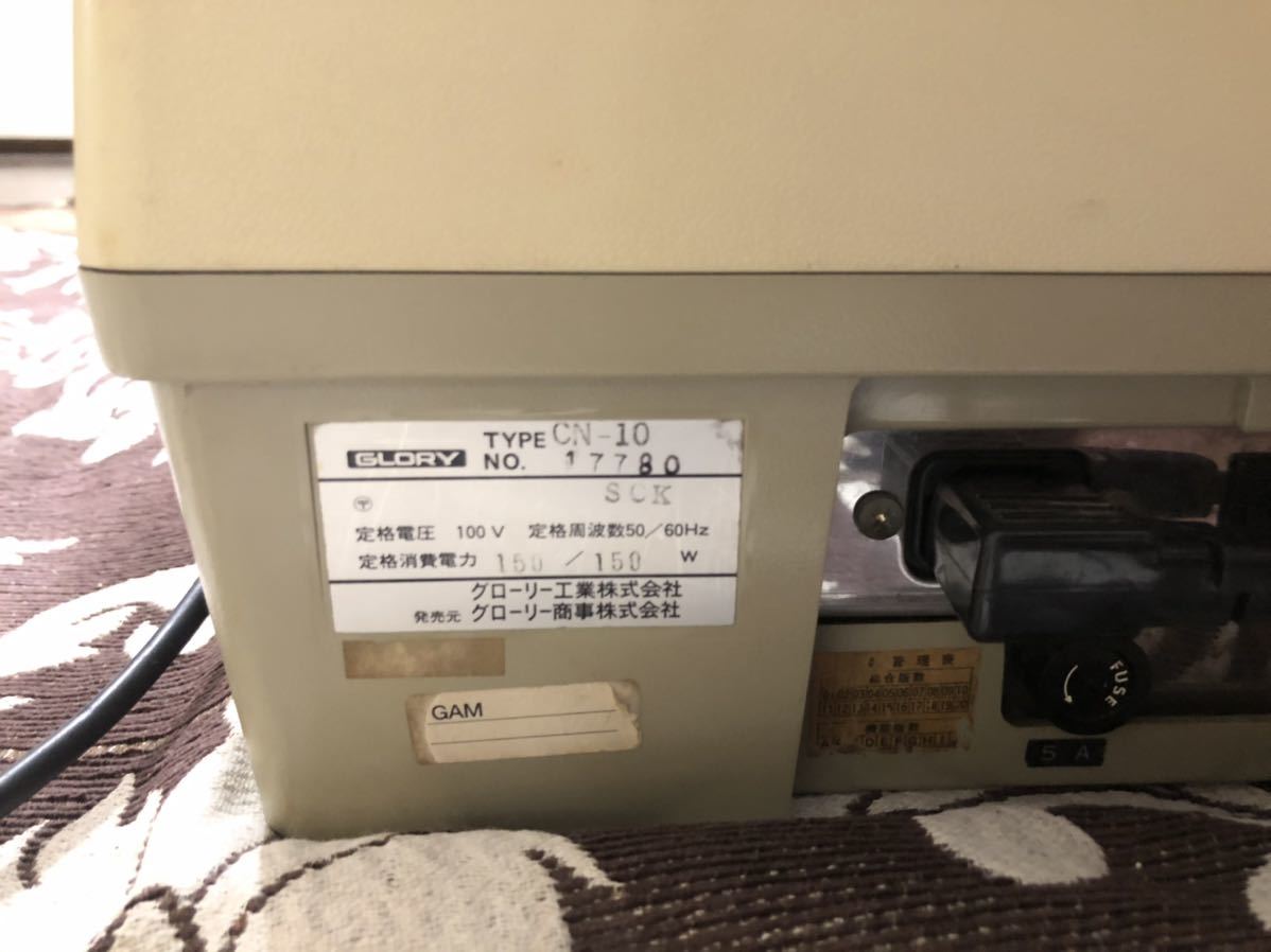 送料無料】硬貨計数機 グローリー GLORY CN-10 新500円OK コイン
