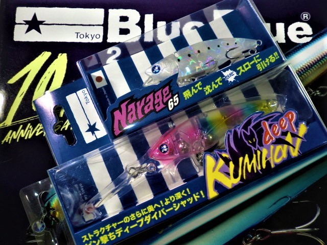 ナレージ 65 シルクイワシ 新品未開封 応募券付き クミホンディープ シュクールダール ブルーブルー バイブレーション 高橋 村岡 シーバス