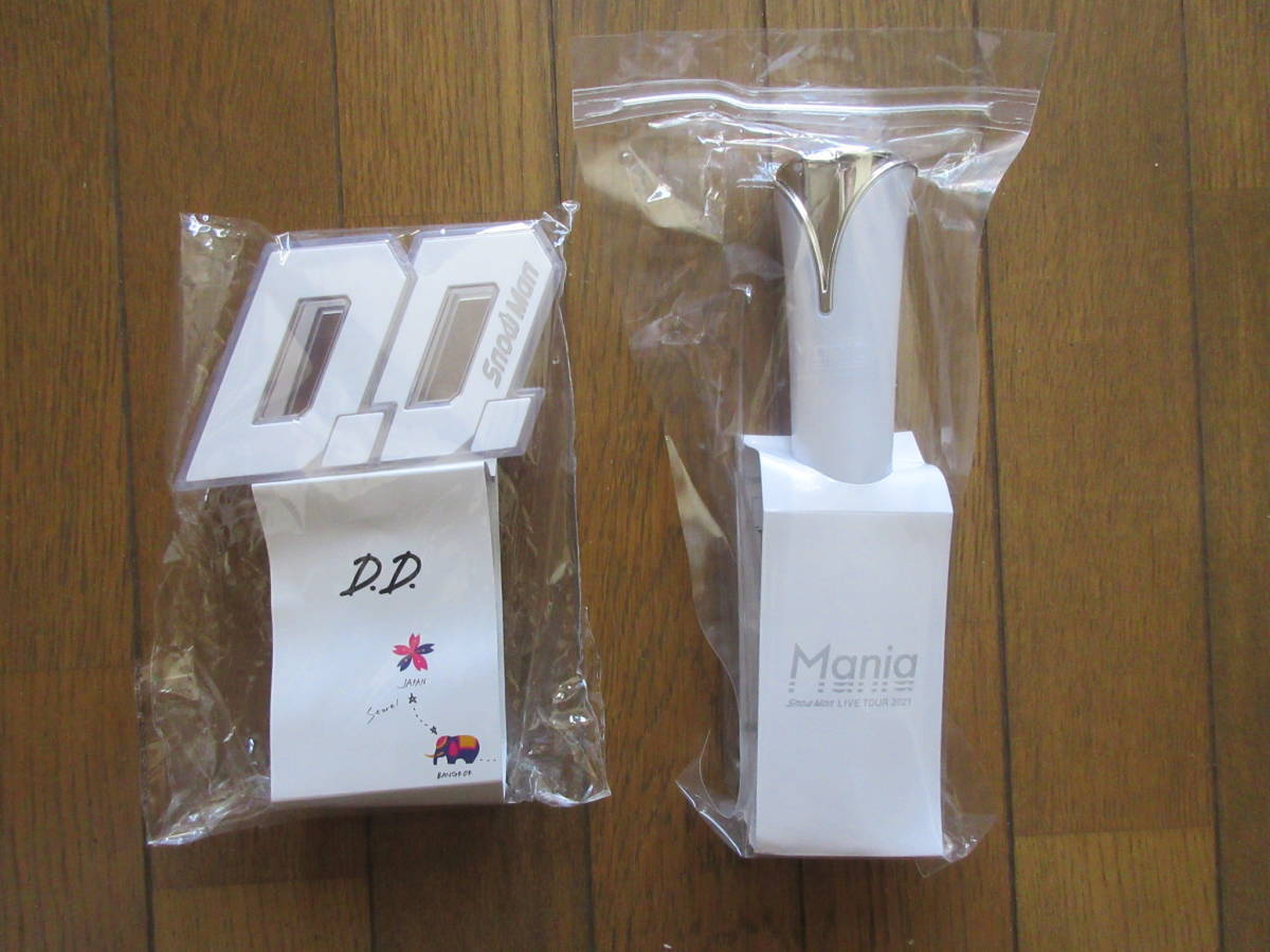 新品 Snow Manオリジナル ペンライト2D2D 2020年＆Mania 2021年 2点セット 絶縁体付き