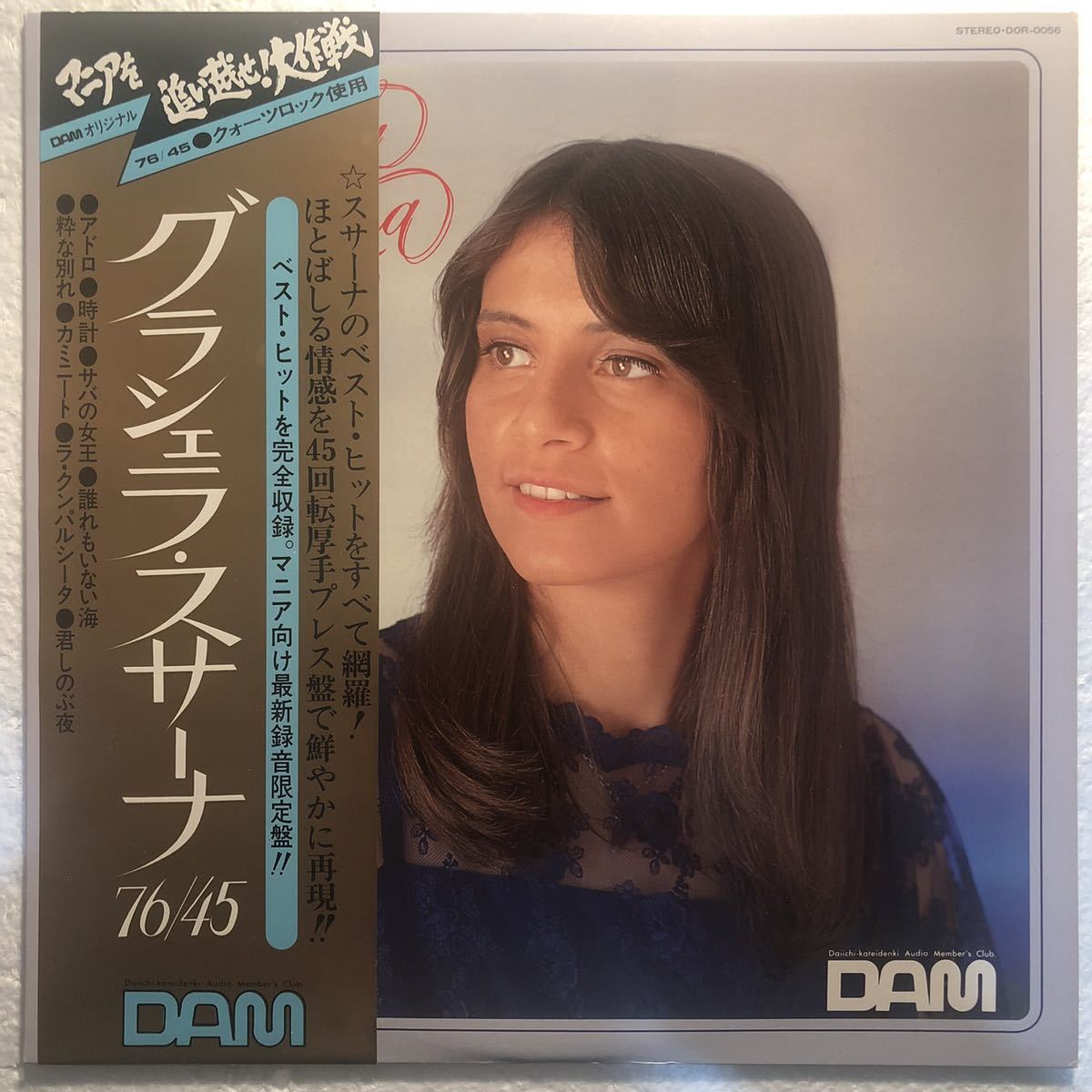 【格安，人気】 DAM限定 グラシェラ スサーナ 45 回転盤(その他)｜売買されたオークション情報、yahooの商品情報をアーカイブ公開 - オークファン その他