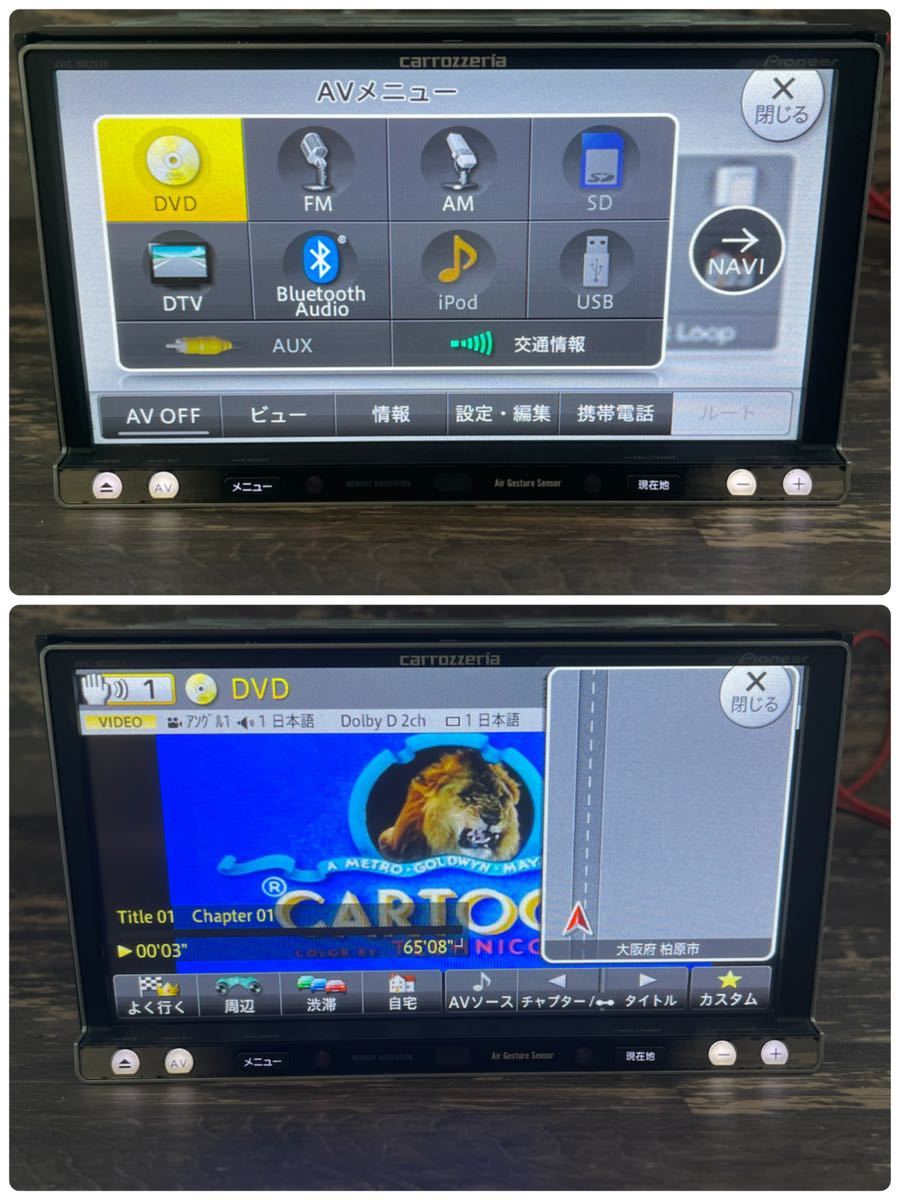 カロッツェリア AVIC-MRZ077 ☆メモリーナビ☆2013年☆フルセグ