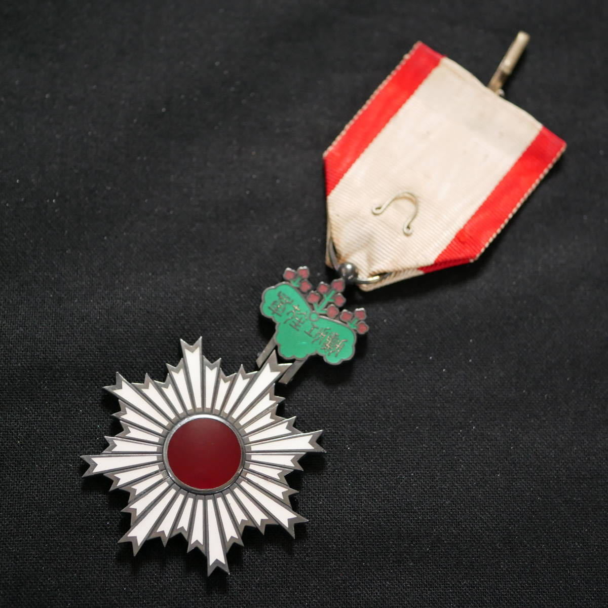 昭和15年 勲六等 単光旭日章 勲章 勲記 陸軍歩兵通信隊隊長 / 徽章