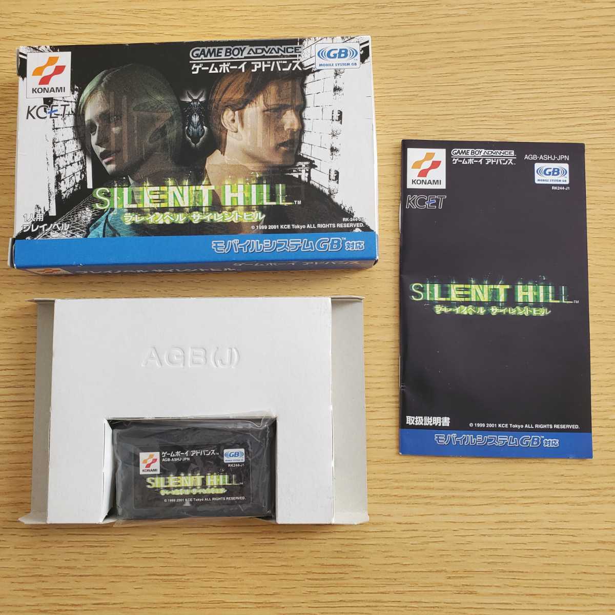 爆買い，得価 GBA プレイノベル サイレントヒル SILENT HILL 箱説