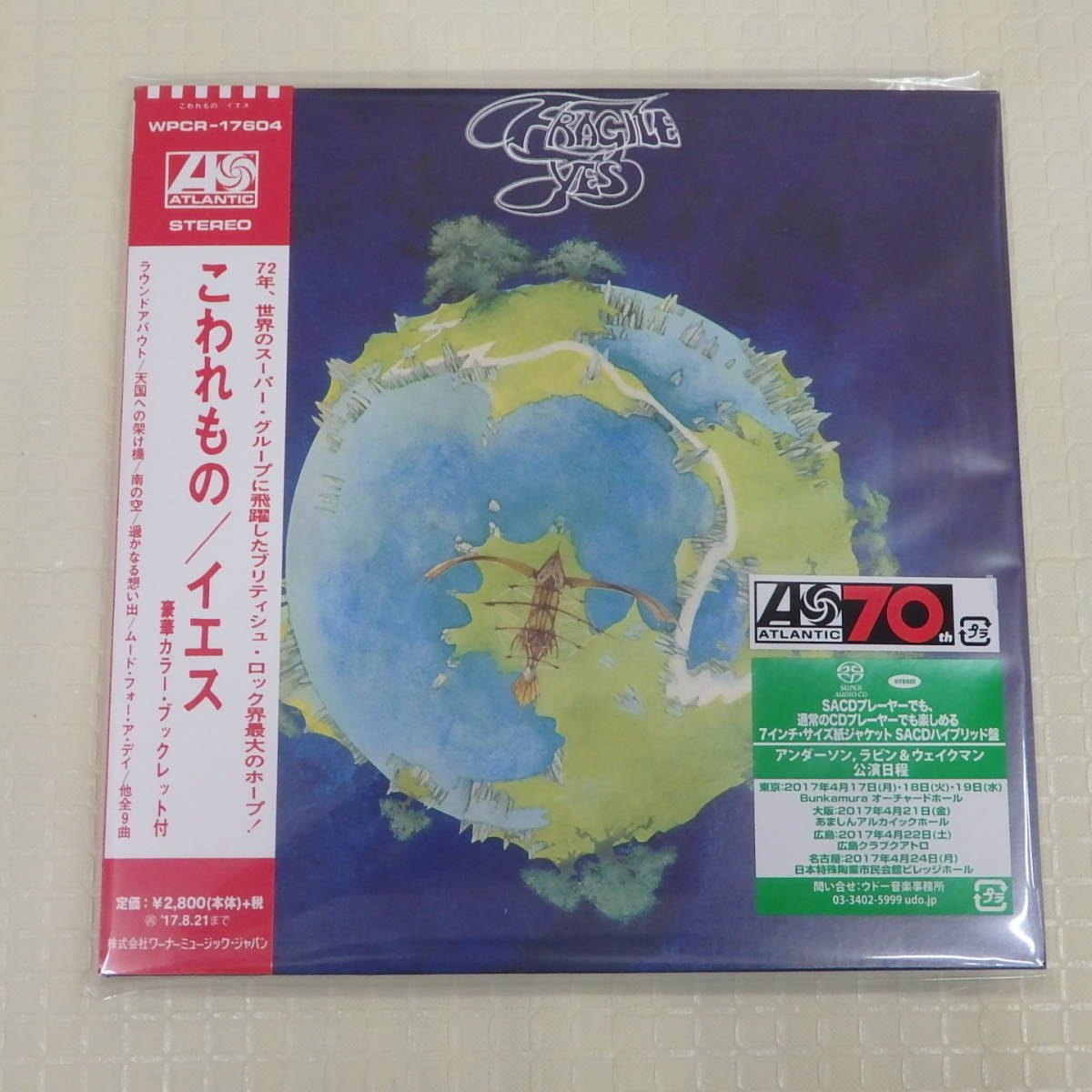 CD イエス こわれもの 7インチサイズ紙ジャケット SACDハイブリッド盤