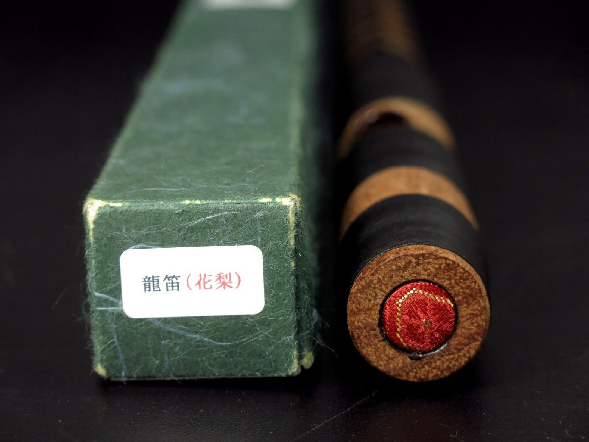 龍笛 花梨 雅楽 赤地錦 雅楽器 和楽器 箱付き 247 【公式通販】