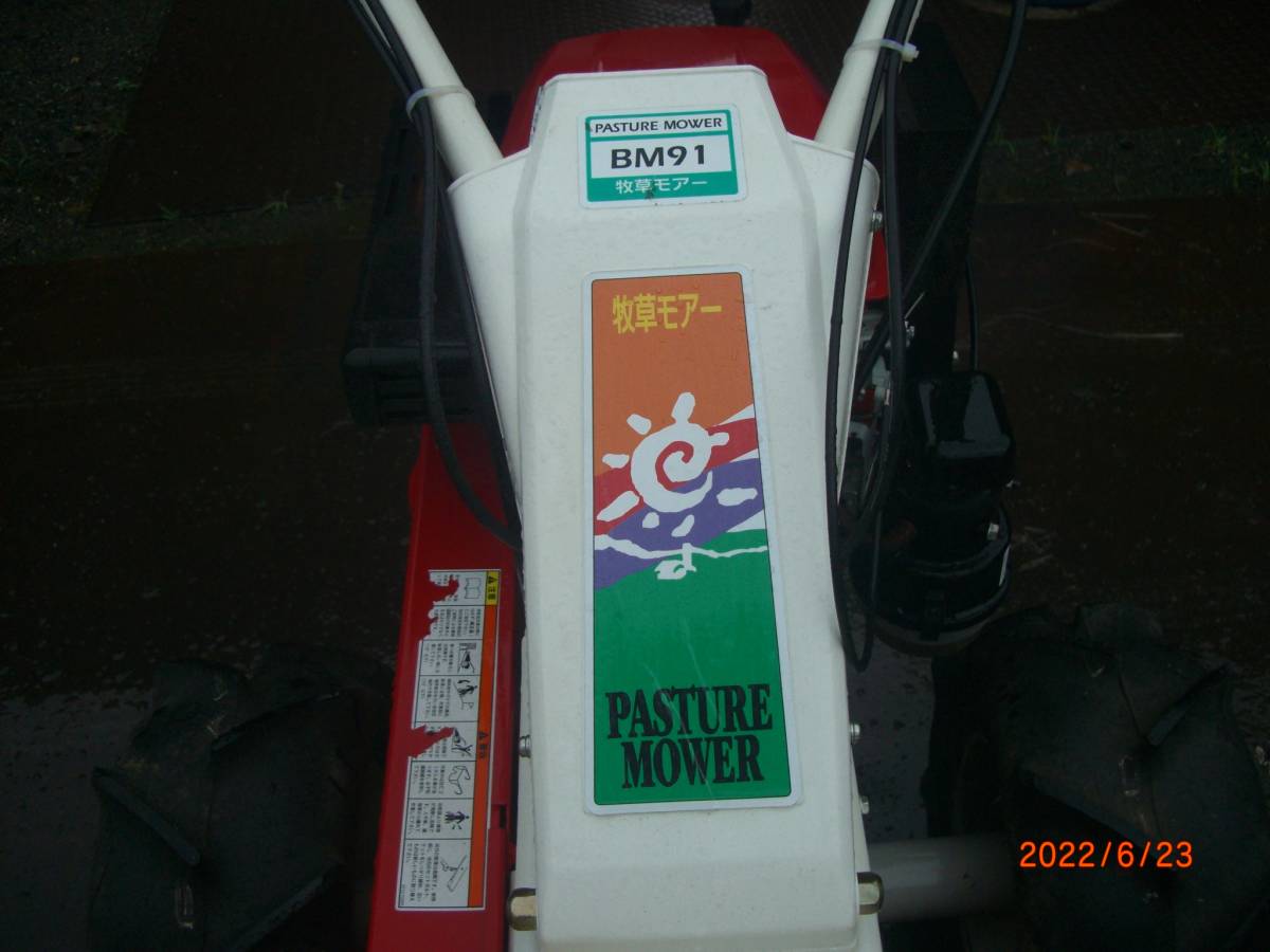 オーレック 牧草モア BM91 草刈機 使用は数回 程度デモ機なみ 共立