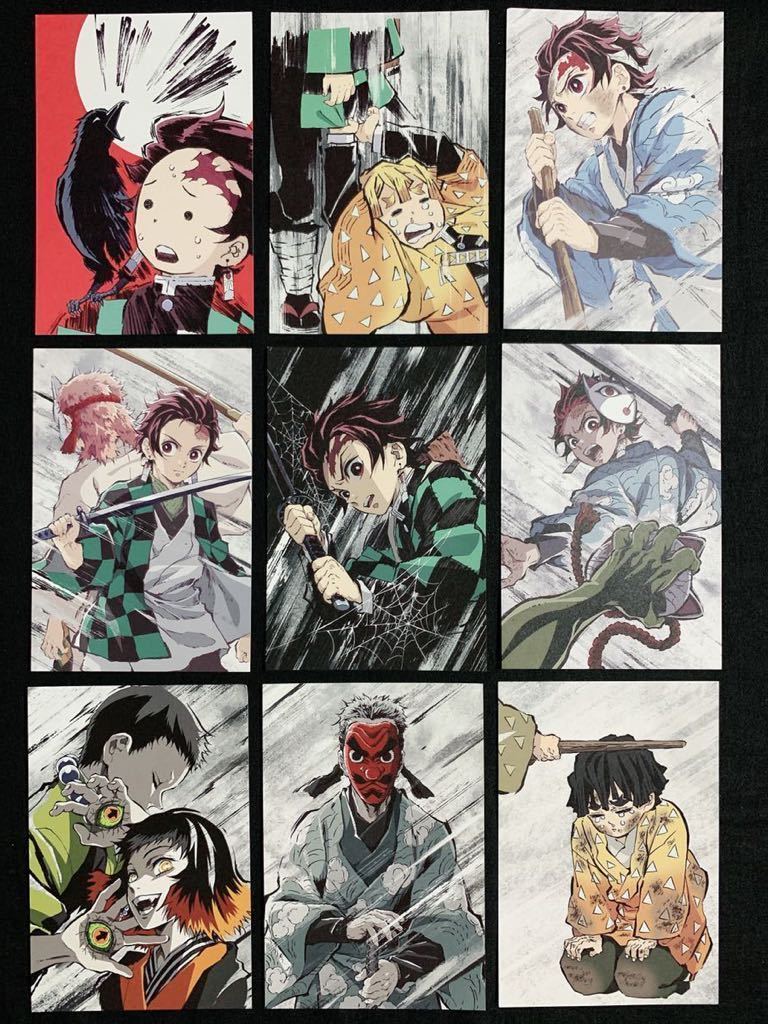 100円スタート 鬼滅の刃 ポストカード45枚セット 炭治郎 禰豆子 我妻善逸 嘴平伊之助 煉獄杏寿郎 宇髄天元 不死川実弥 甘露寺蜜璃 その他 売買されたオークション情報 Yahooの商品情報をアーカイブ公開 オークファン Aucfan Com