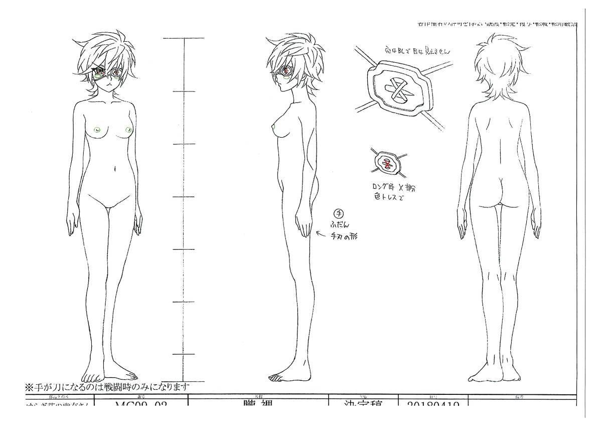 ゆらぎ荘の幽奈さん 設定資料(原画、設定資料集)｜売買された