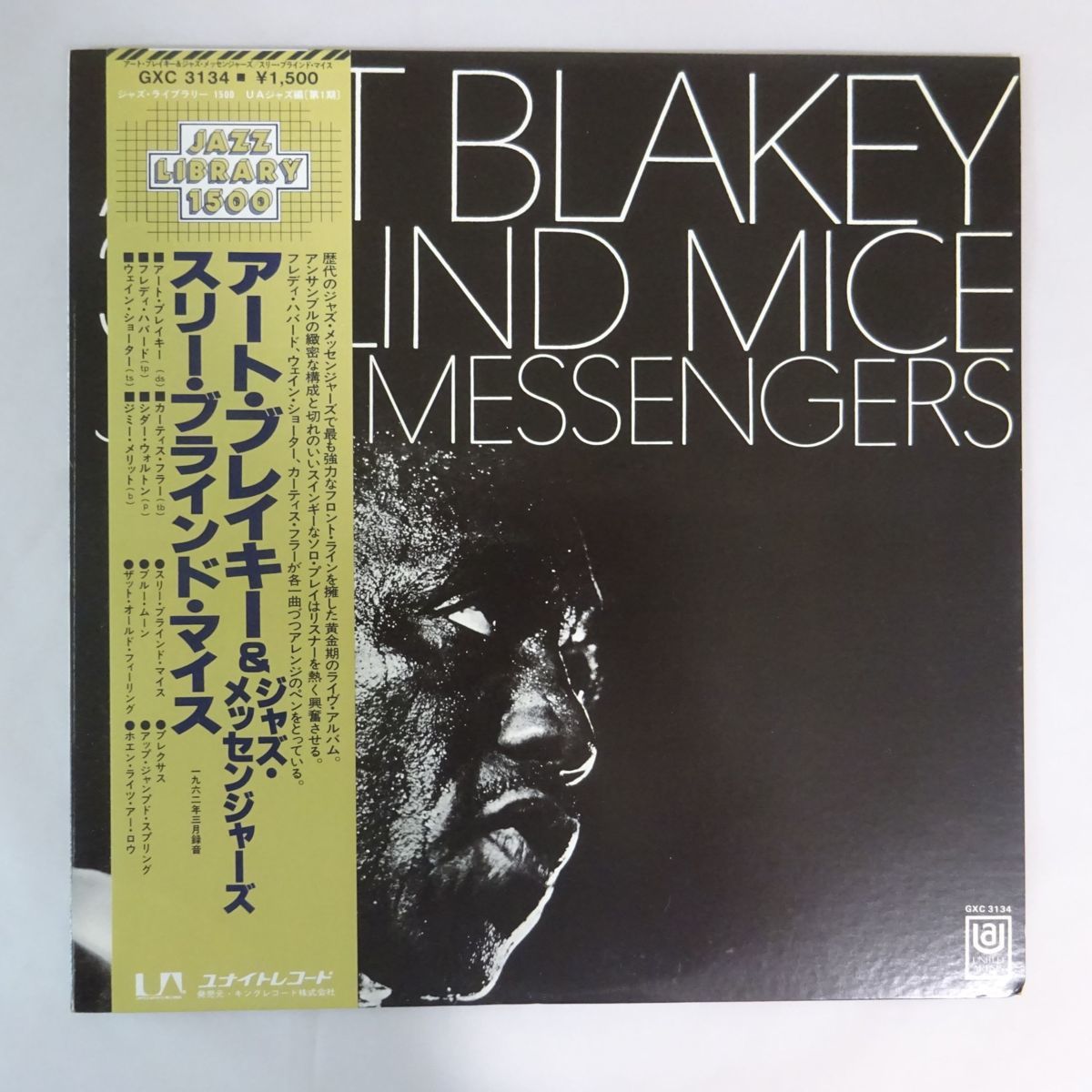 17102048;【帯付】Art Blakey & The Jazz Messengers / 3 Blind Mice_1