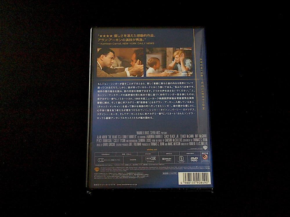 愛すれど心さびしく DVD 廃盤 復刻シネマライブラリー DVD 愛すれど心