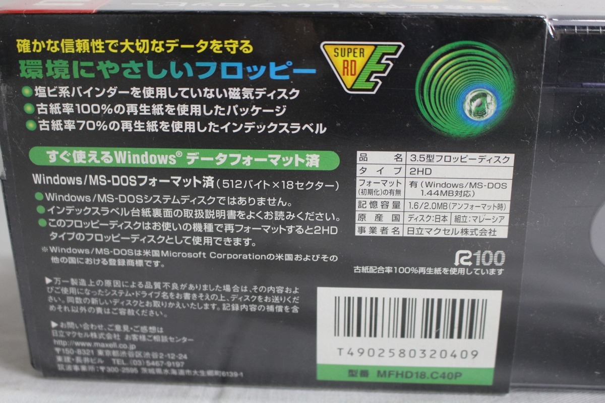6dP05914A】☆1円スタート☆未開封☆maxell☆マクセル☆3.5型 