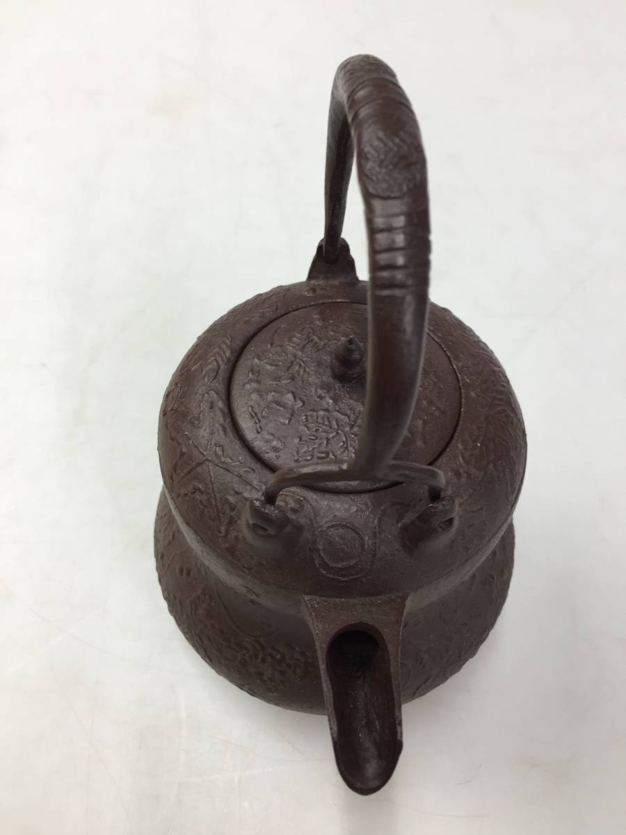 HB5094 釜師 佐藤浄清 作 瓢箪型銚子 瓢染付替え蓋付き