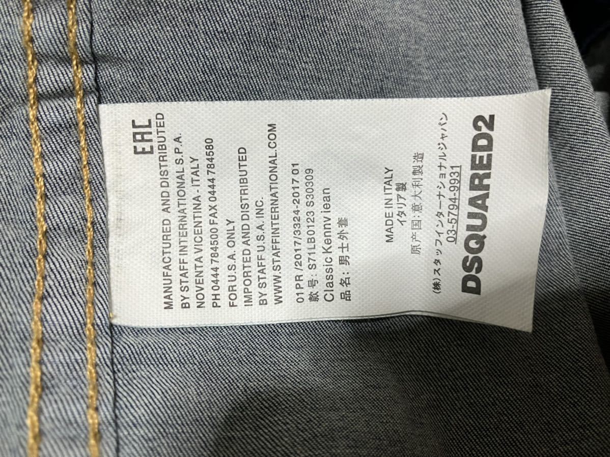 DSQUARED2 デニムシャツ (ディースクエアード) ディースクエアード 公式通販 0 長袖 フルボタン RELAX デニム 中古・古着通販DSQUARED2 デニムシャツ48 DSQUARED2&frasl;ディースクエアードのダメージ加工長袖デニムシャツ 13万DSQUARED2ディースクエアードダブルZIPストレッチデニムシャツ48 | DSQUARED2◇長袖シャツ&frasl;48&frasl;デニム&frasl;IDG&frasl;s74dm0160