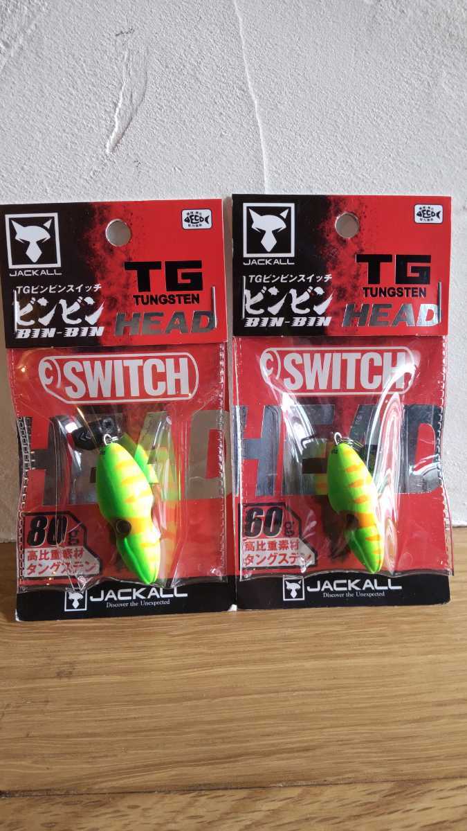 バス用ビッグベイト 豪華大量4個セット ダウズスイマー220SF new