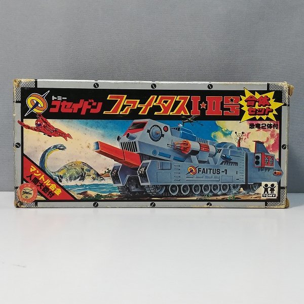 mF340a [当時物] トミー マントル合金 ファイタスⅠ Ⅱ号 恐竜戦隊
