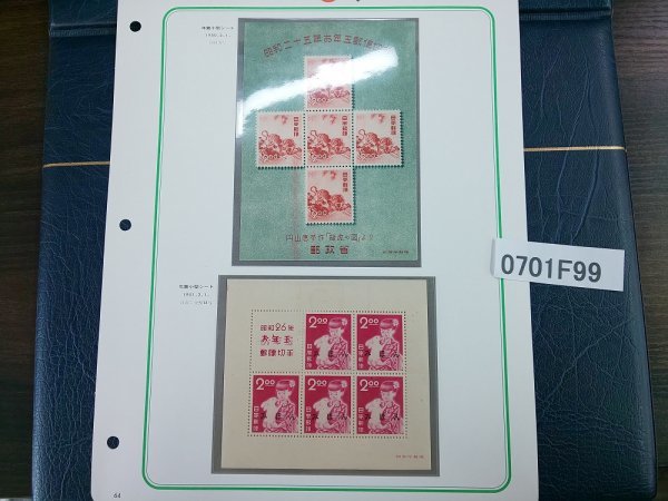 高品質，人気セール 0701F99 みほん含む 日本切手 昭和２５年お年玉郵便切手シート 昭和２６年 みほん切手(お年玉、年賀)｜売買されたオークション情報、yahooの商品情報をアーカイブ公開 - オークファン 行事、歳時
