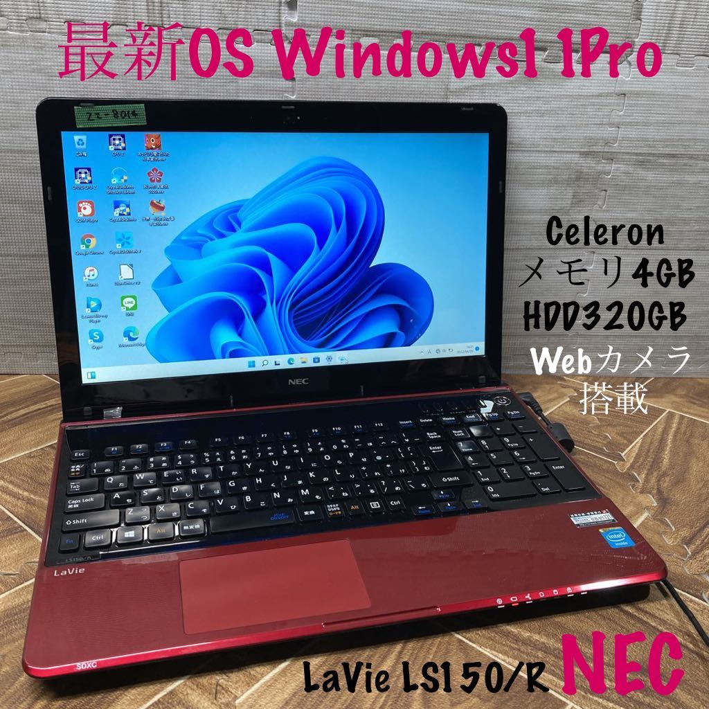 Pro 0 Windows Windows11 : | NEC office2024搭載 ノートパソコン