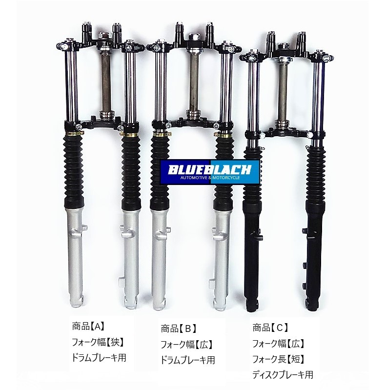  カブ/ベンリィ用 フロントフォーク/ステムセット A Cタイプ3種から選択可能 /CD50/CL50/CT110 H012(フロント)｜売買されたオークション情報、yahooの商品情報をアーカイブ公開 - オークファン ホンダ用