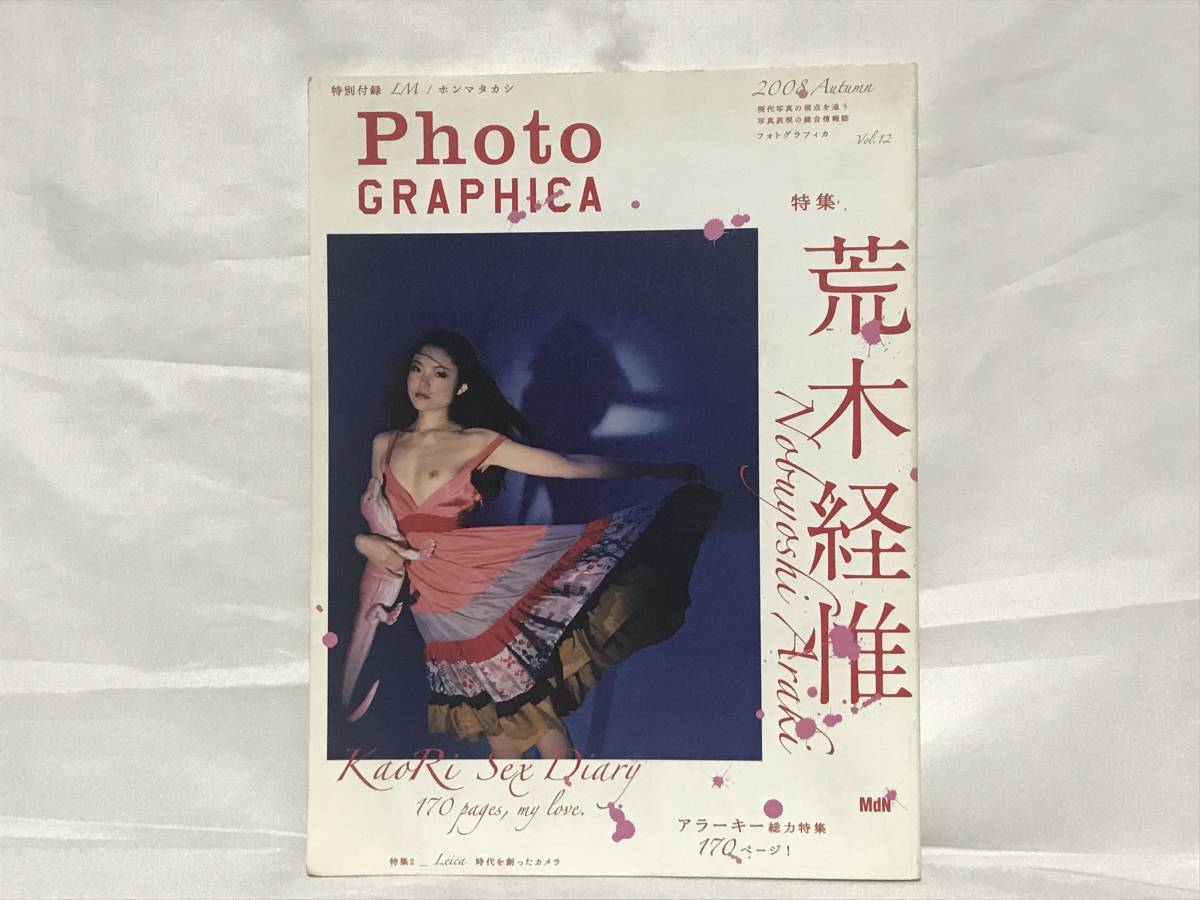 Photo GRAPHICA(フォトグラフィカ)のバックナンバー | 雑誌⁄定期 
