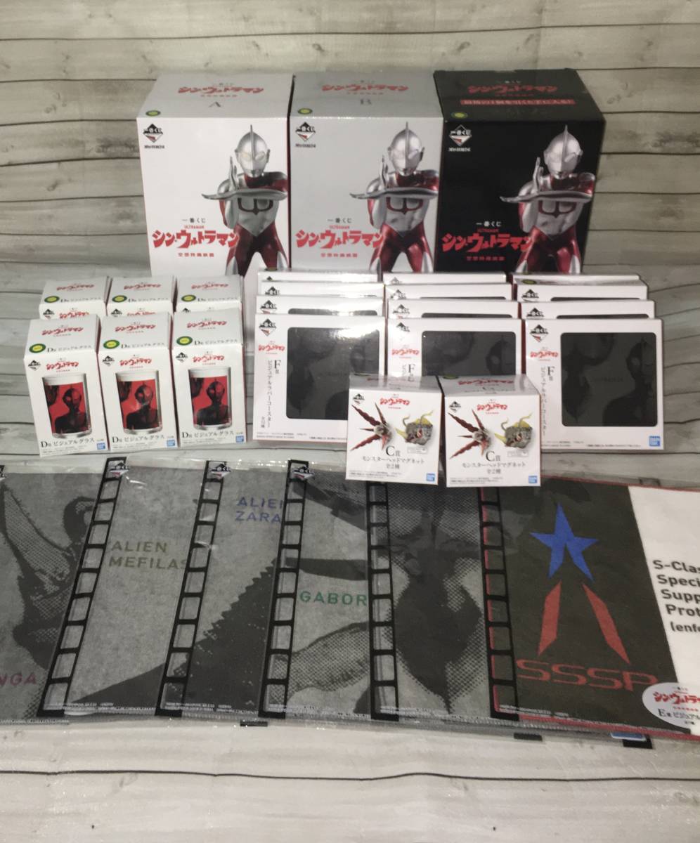  一番くじ シン ウルトラマン/セミコンプ ロングタオルのみ欠品(ウルトラマン)｜売買されたオークション情報、yahooの商品情報をアーカイブ公開 - オークファン ウルトラマン