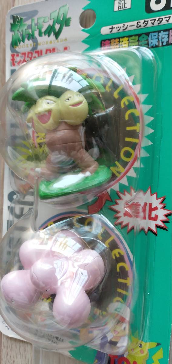 未開封　初期　モンスターコレクション　 ナッシー　タマタマ ☆初期 未開封 モンスターコレクション 81 進化 ナッシー ＆ タマタマ