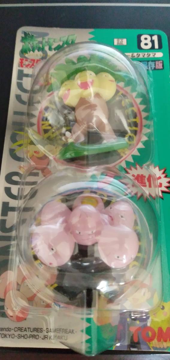 ☆初期 未開封 モンスターコレクション 進化 81 ナッシー ＆ タマタマ