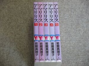 岩館真理子のヤフオク の相場 価格を見る ヤフオク の岩館真理子のオークション売買情報は15件が掲載されています