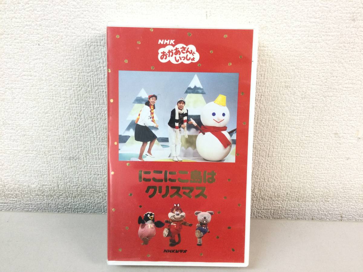 しんしん様専用 おかあさんといっしょ ぐーチョコランタン Vhs 最安値挑戦