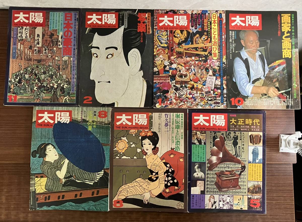 太陽 別冊太陽 まとめて30冊セット/ 平凡社 / 雑誌 / 浮世絵 / 骨董 