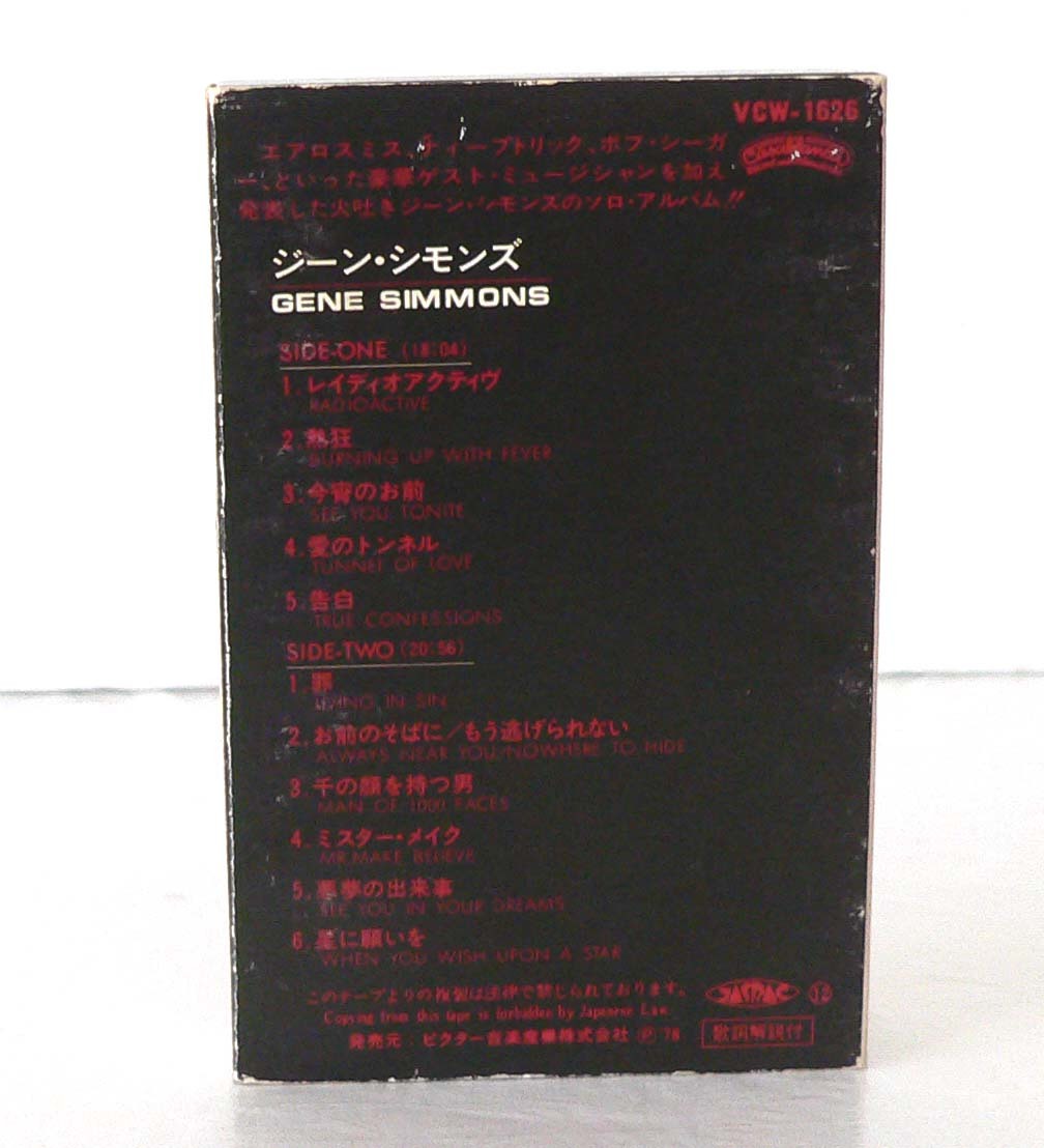 ひでページ カセット / キッス / ジーン シモンズ / 11曲入(ハードロック)｜売買