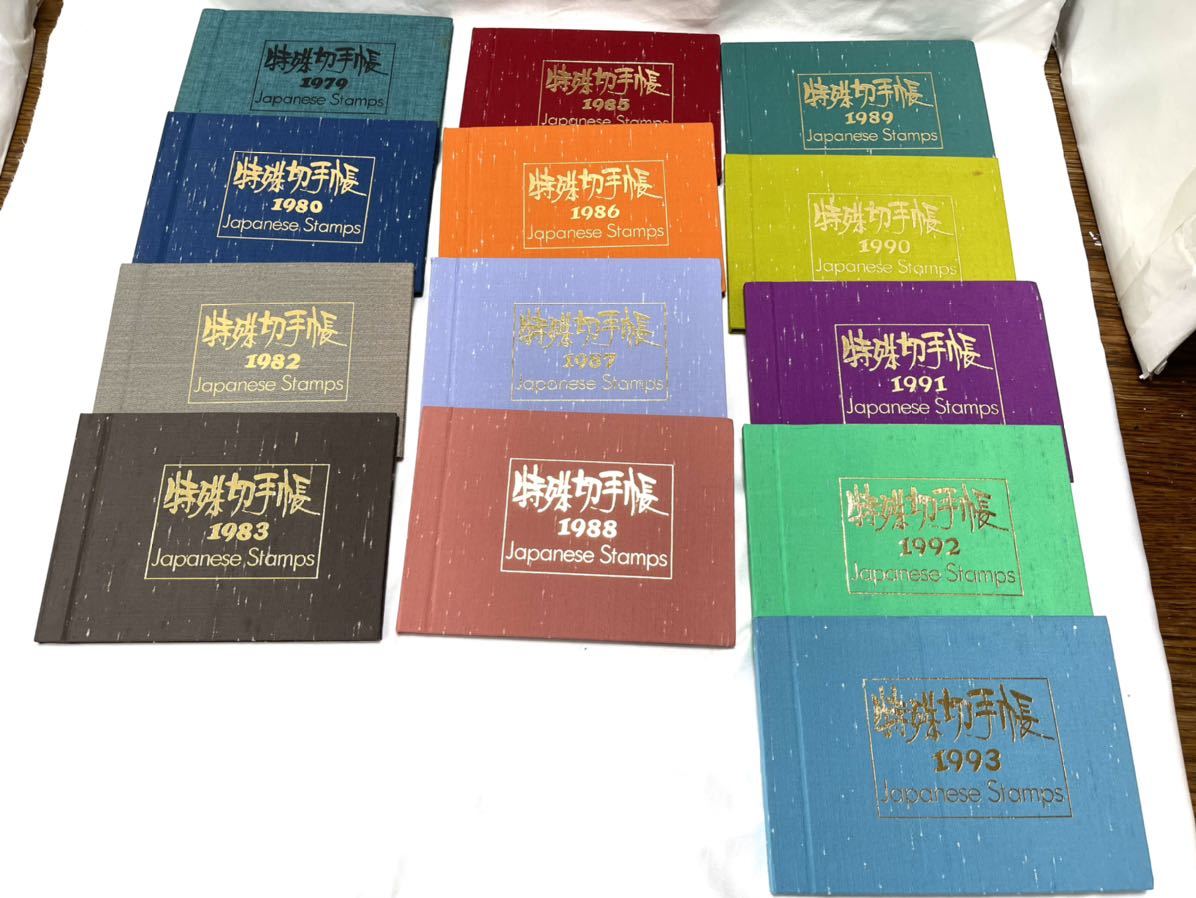 ☆ 切手 ☆ 特殊切手帳 12冊おまとめ ☆ 1979～1990 ☆ 記念切手