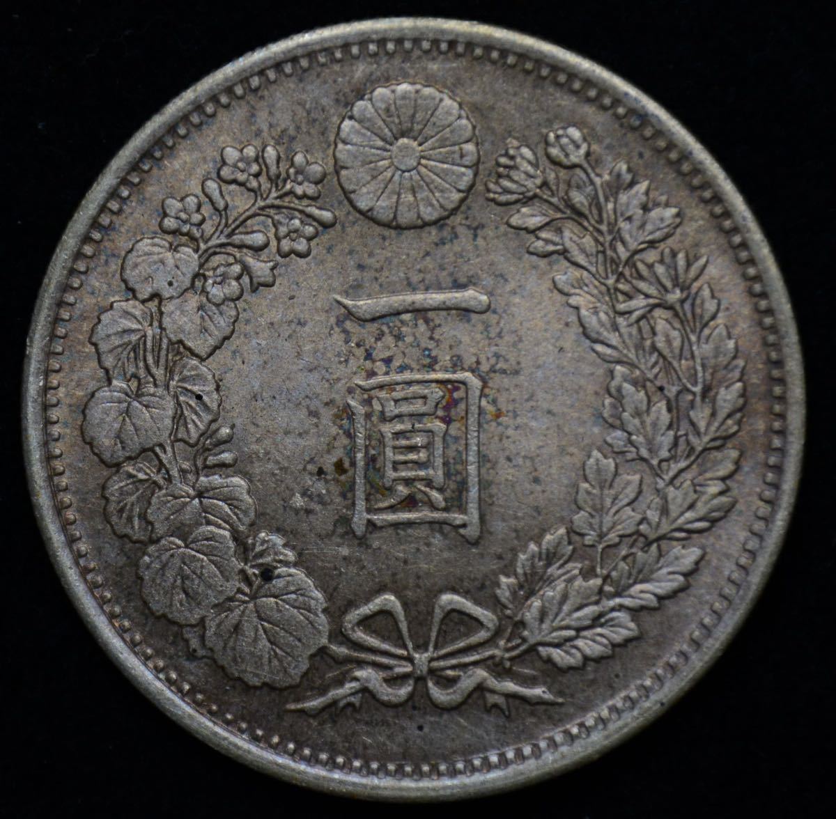 銀貨 古銭 竜 一圓 大日本 貿易銀 明治8年 明治15年 一圓銀貨