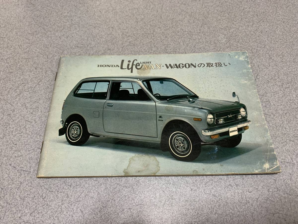 ホンダ ライフ 360 ライトバン . ワゴン 取扱説明書・前期型 / HONDA