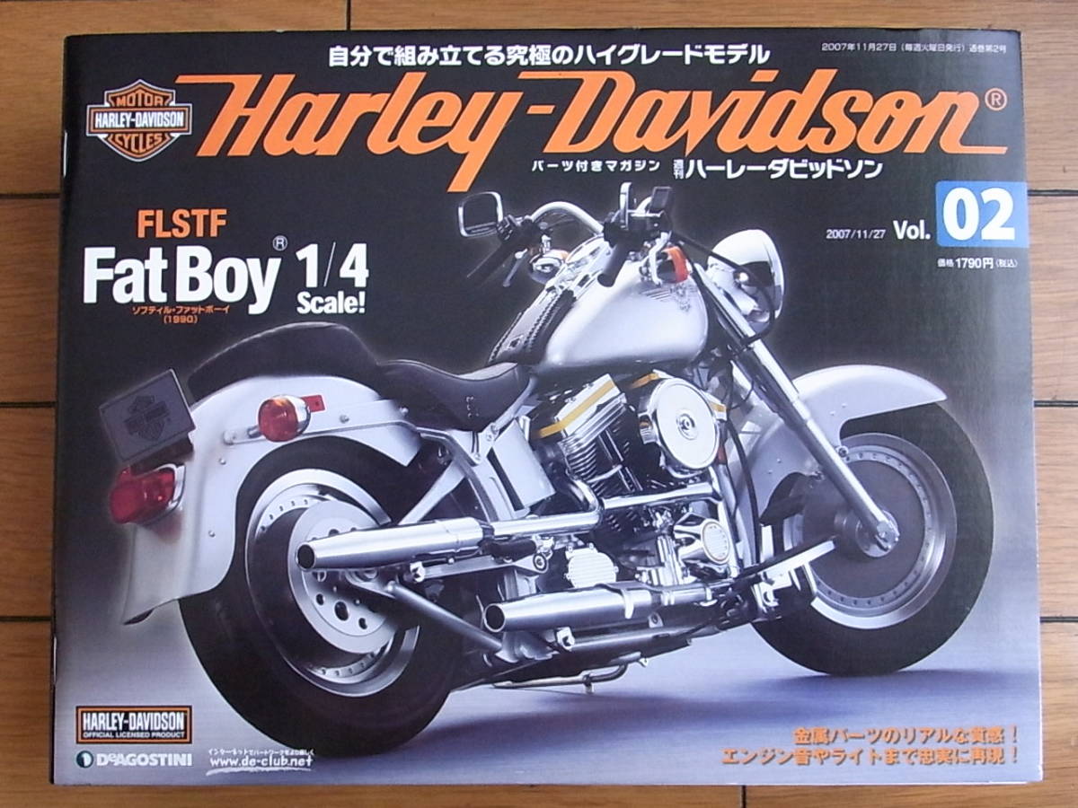 ハーレーダビッドソン 4分の1モデル