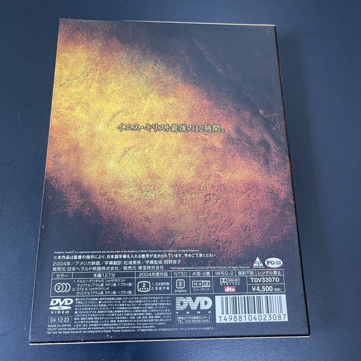 Dvd パッション メルギブソン ジム カヴィーゼル モニカ ベルッチ イエスキリスト Y 26 その他 売買されたオークション情報 Yahooの商品情報をアーカイブ公開 オークファン Aucfan Com