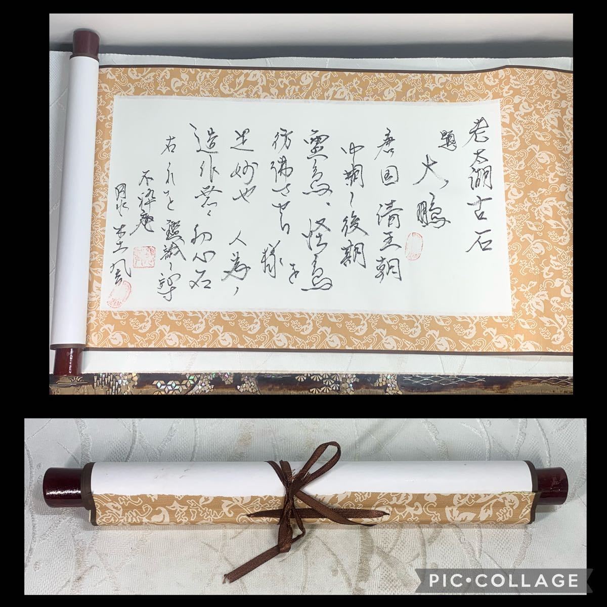 ★お値下げ中【日本一の美石】ナポレオン石 水石 盆栽 鉱物 天然石 翡翠 菊花石 水石 信濃美術石博物館 太湖石 オールドコレクション 中国 天然石 山石