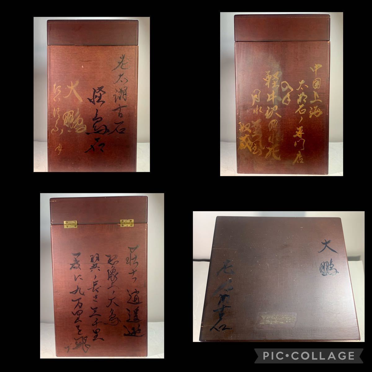 水石 信濃美術石博物館 太湖石 オールドコレクション 中国 天然石 山石