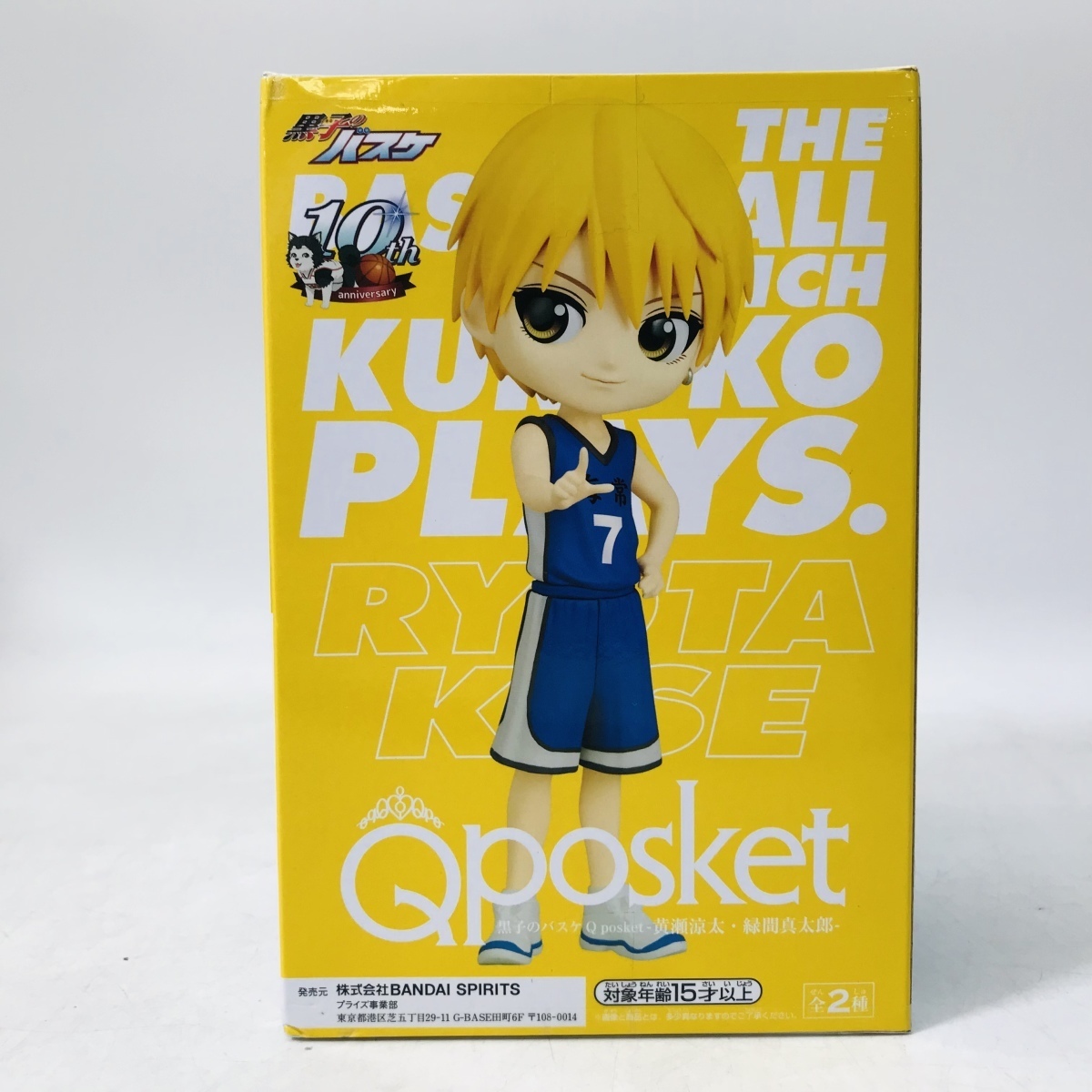 新品未開封 Qposket 黒子のバスケ 黄瀬涼太 フィギュア(コミック