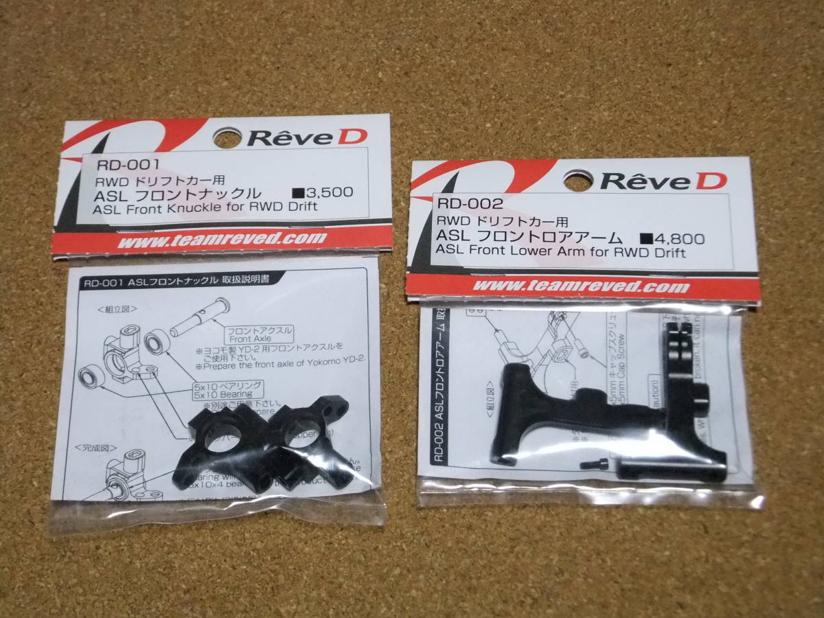 ASLフロントナックル RWDドリフトカー用 RD-001RWDドリフトカー用 RWD