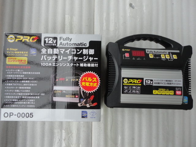人気SALE，豊富な OP-0005 オメガプロ OMEGAPRO バッテリーチャージャー パルス充電器 100Aスターター機能付き 全自動マイコン制御(充電器)｜売買されたオークション情報、yahooの商品情報をアーカイブ公開 - オー 充電器