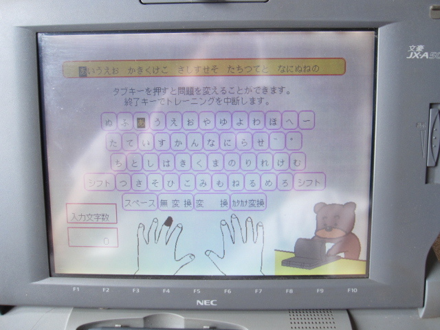 完動品 NEC 文豪 JX-A500 /α3