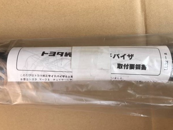 JZX100　TOYOTA 純正 サイドバイザー 右のみ JZX100 TOYOTA 純正 サイドバイザー 右のみ RS トヨタ 純正 部品