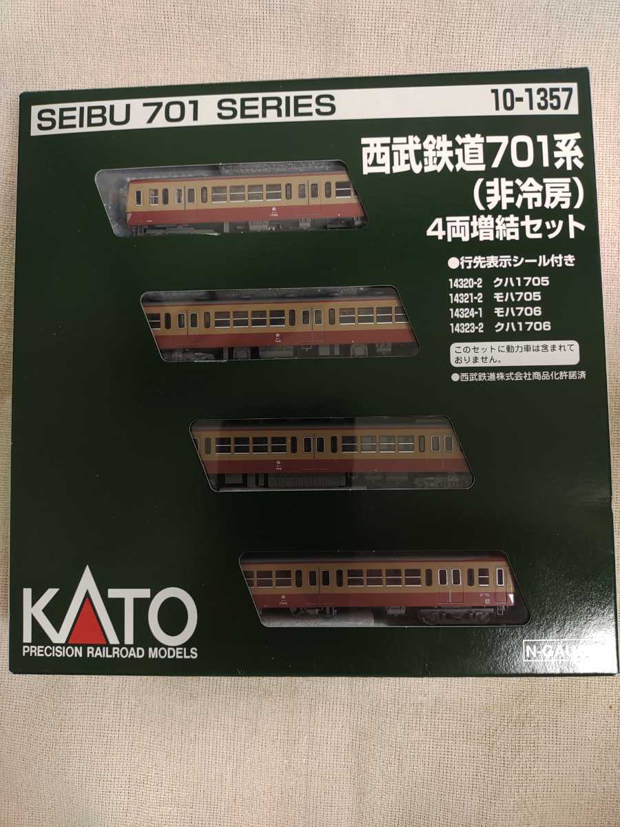 安い，定番 セール中 KATO 10-1357 西武鉄道701系 非冷房 増結セット(私鉄車輌)｜売買されたオークション情報、yahooの商品情報をアーカイブ公開 - オークファン 私鉄車輌