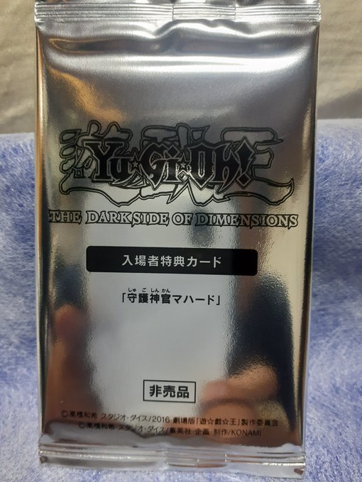 直販オンラインストア 遊戯王 劇場版 入場者特典カード レモン